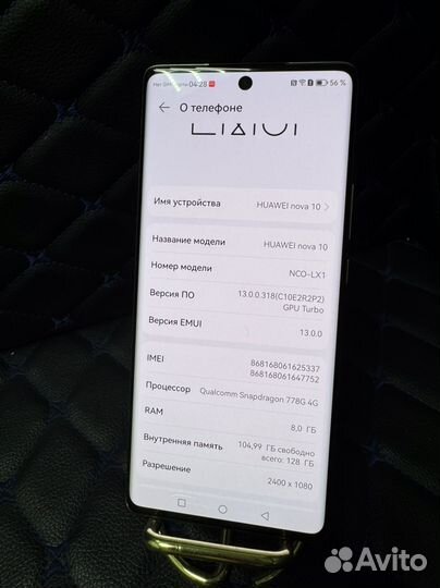 Huawei nova 10, 8/128 ГБ