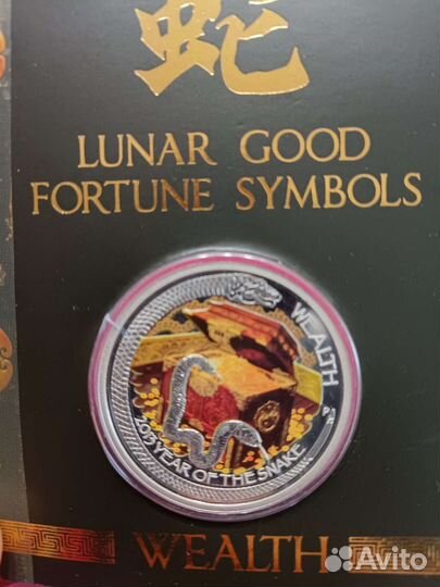 Монета 1 доллар 2013 тувалу Год змеи Серебро