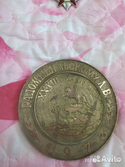 Настлльная наградная медаль СССР