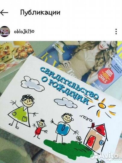 Обложка для документов