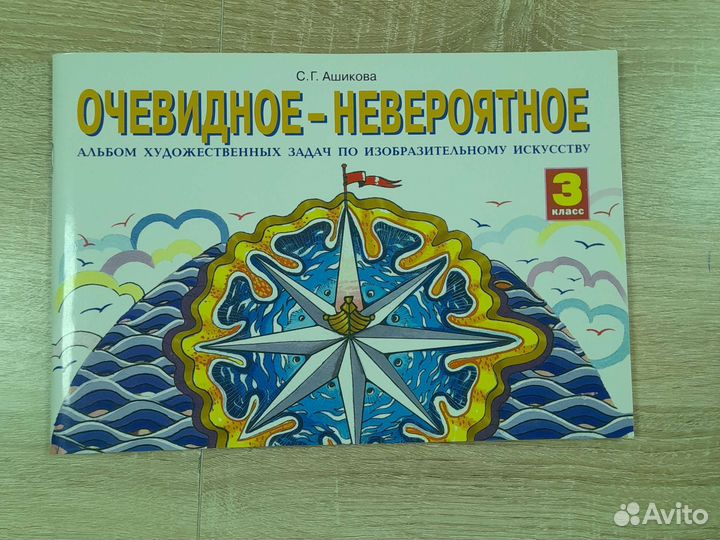 Ашикова рабочая тетрадь