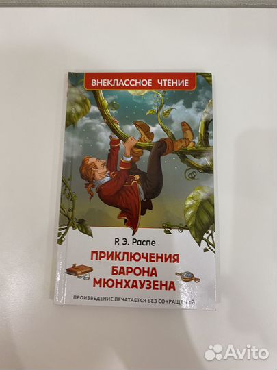 Приключения книга
