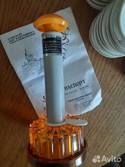 Комплект для вакуумного консервирования