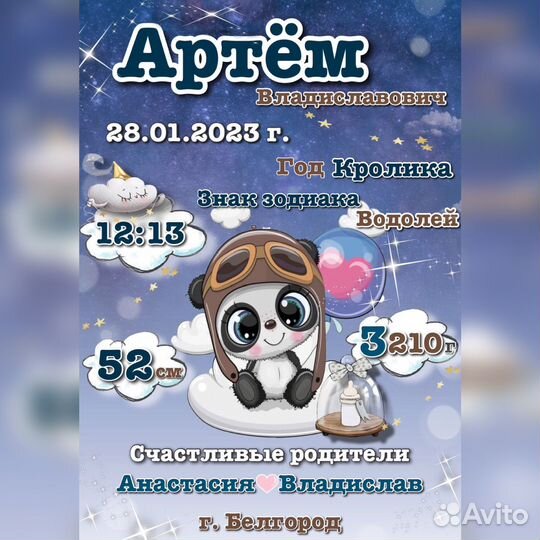 Детская метрика