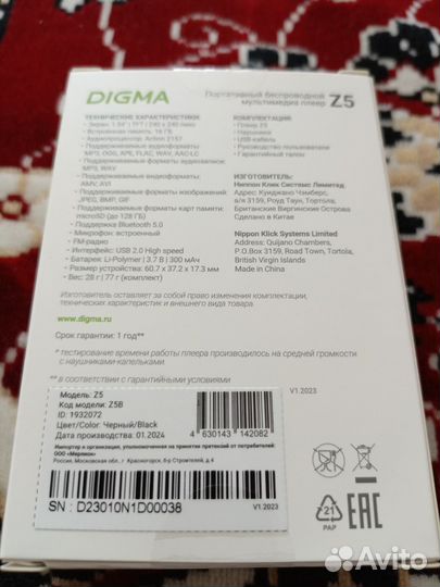 Mp3 плеер Digma Z5