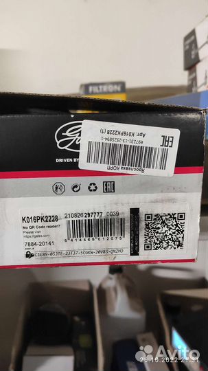 Приводной ремень с Обводным роликом фирмы гейтс