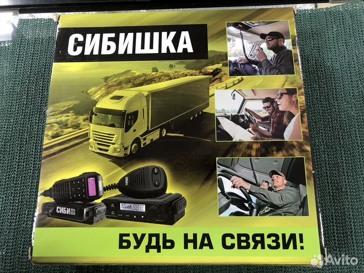 Рация Сибишка 500