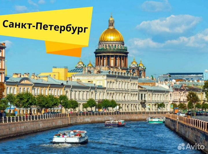 Тур путевка в Санкт-Петербург на 7 нч завтраки