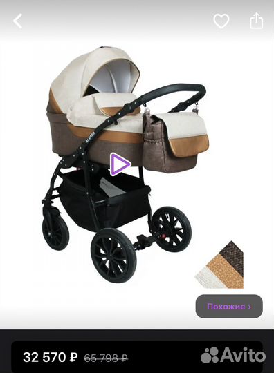 Коляска детская 2 в 1 Alis Alvaro (торг)