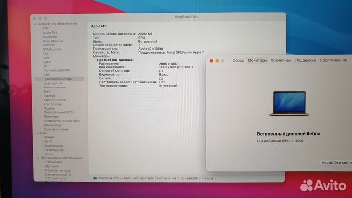 Macbook air 13 (2021) M1 8 256 32цикла