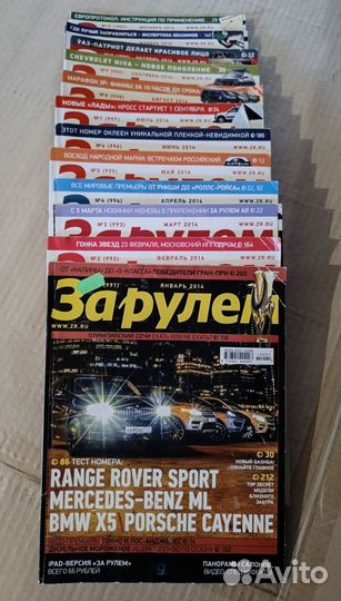 Журналы За рулем