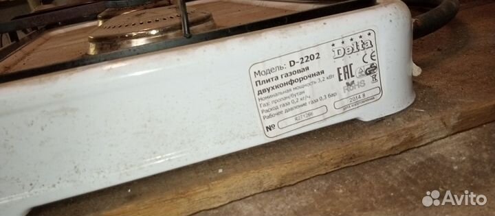 Портативная газ.плита