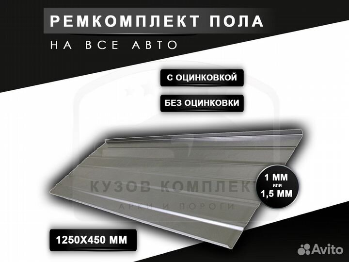 Пороги Volkswagen Polo ремонтные с гарантией