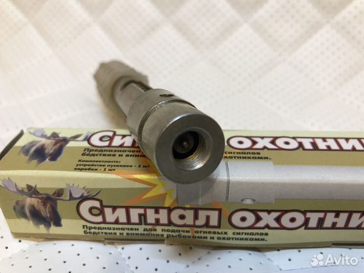 Пусковое устройство сигнал охотника