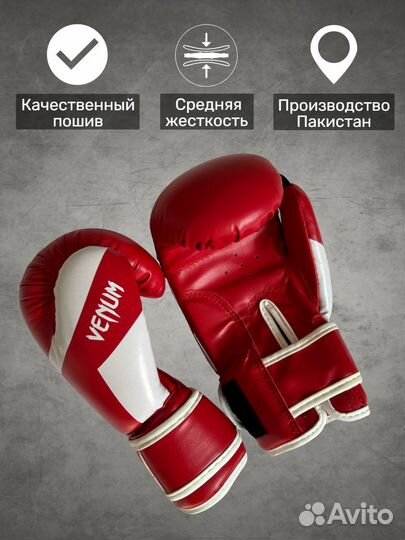 Детские боксерские перчатки Venum Red