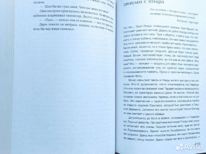 Дом в котором