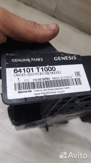 Кронштейн панели передний левый Hyundai Genesis G