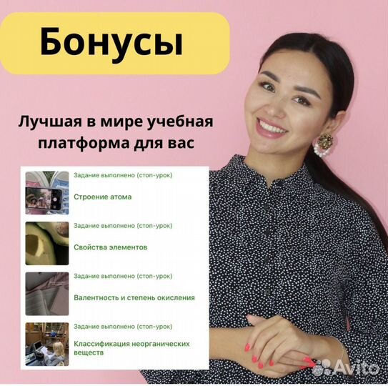 Репетитор по химии ЕГЭ ОГЭ