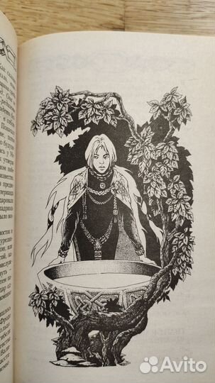 Толкин и его мир: Энциклопедия