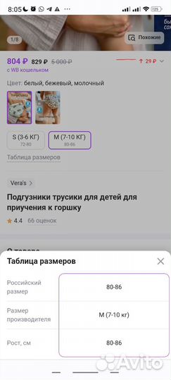 Трусики для приучения к горшку новые