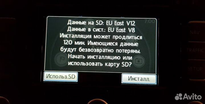 SD нави 2020г Россия Volkswagen RNS-315 (Amundsen)