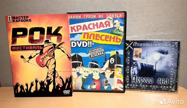 DVD диск. Рок. Караоке