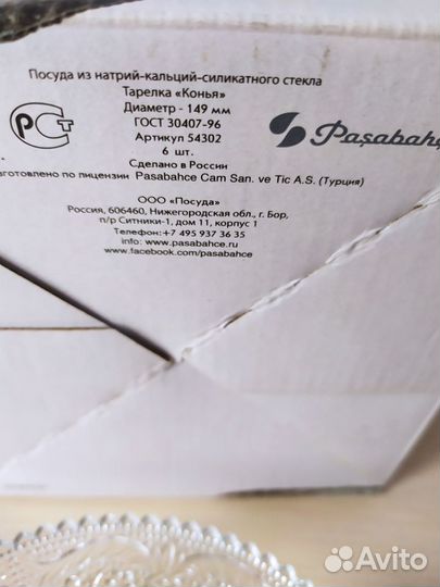 Посуда из керамики, стекла, фарфора, металла