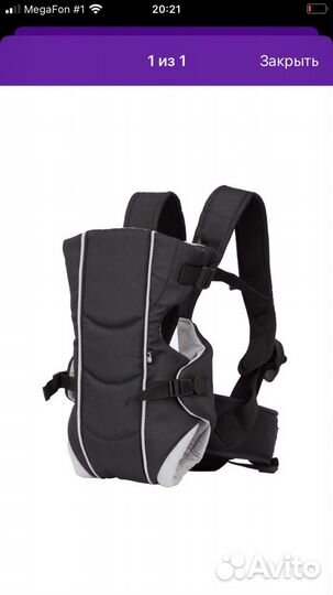 Рюкзак для переноски малыша 0+ mothercare