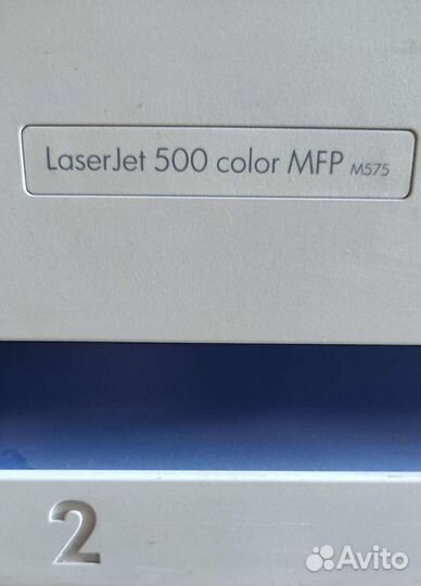 HP LJ 500 color MFP m575