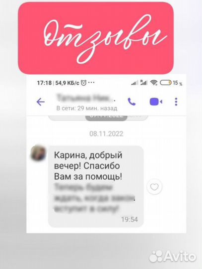 Развод и алименты
