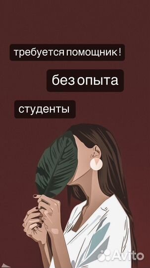 Личный помощник ассистент