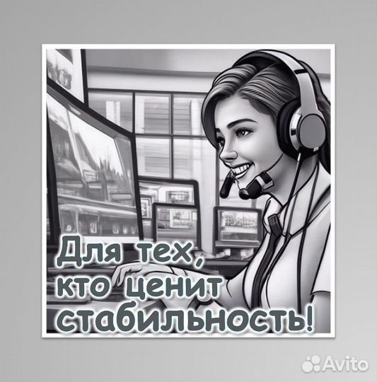 Лидоруб (специалист по прозвону базы)