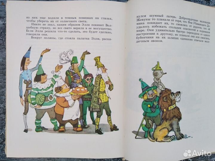 Волшебник изумрудного города СССР. Владимирский