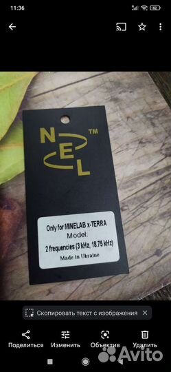 Катушка для металлоискателя минелаб