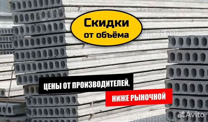 Жби плиты перекрытия пк36-15-8 опт