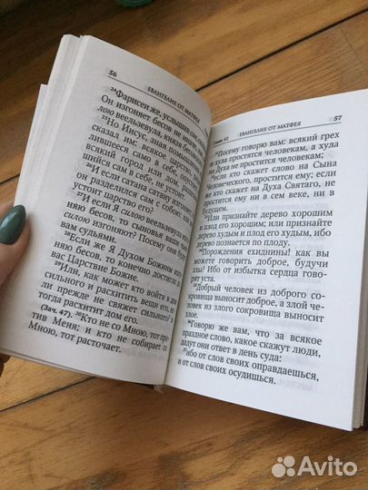 Новый завет