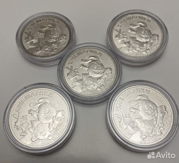 25 рублей смешарики 2023 l памятная монета