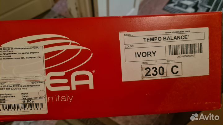 Фигурные коньки edea