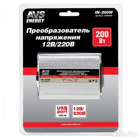 Автомобильный инвертор 12/220V AVS IN-200W