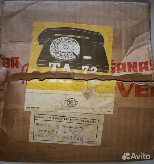 Телефонный аппарат СССР абсолютно новый