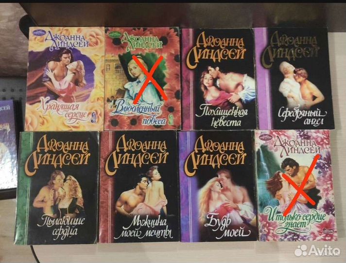 Книги любовные романы Джоанна Линдсей