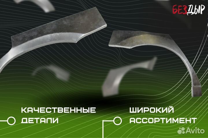 Кузовная арка Mitsubishi Pajero 3 левая