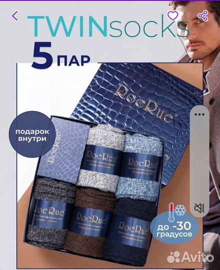 Подарочный набор женских и мужских носков