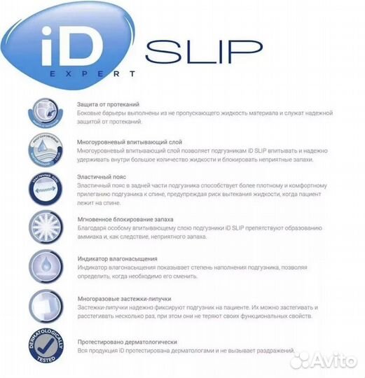 Подгузники для взрослых id slip