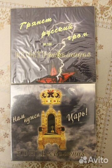 Муз.компактдиски группы 