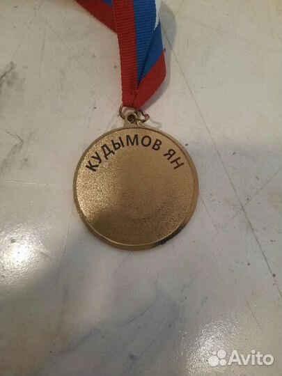 Медаль с гравировкой