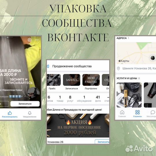 Таргетированная реклама вконтакте, реклама вк