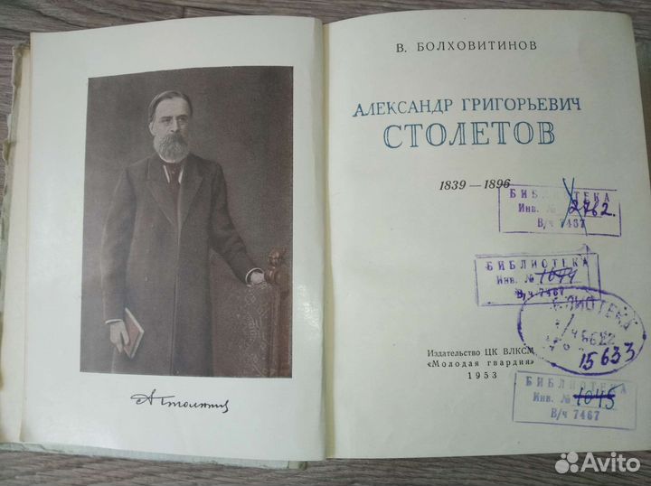 Художественная литература 1949, 1953, 1955, 1981 г