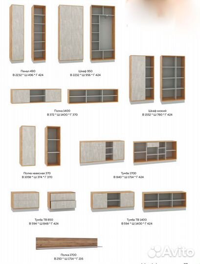 Гостиная модульная Николь