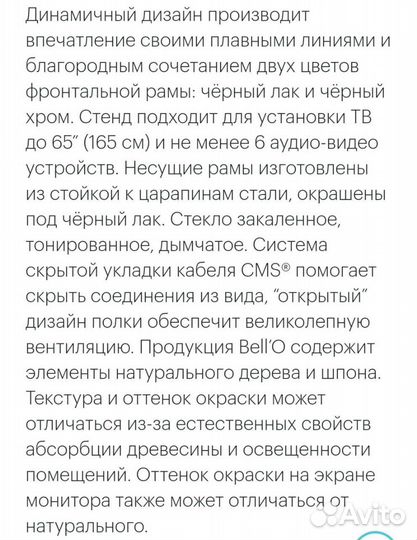 Тумба под тв